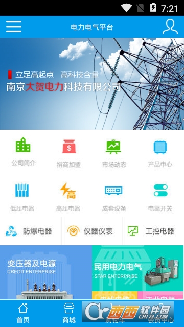 电力电气平台 电力电气平台