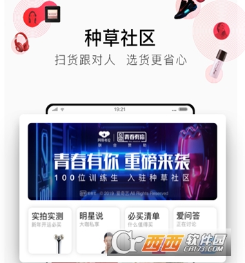 网易考拉旧版本"/