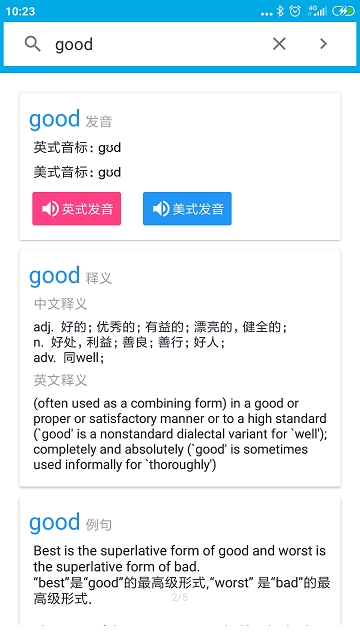 晓字典 晓字典