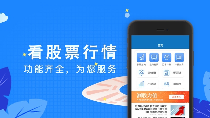 亿鑫股票app 亿鑫股票app