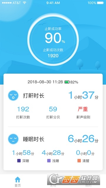伴睡宝(健康睡眠) 伴睡宝(健康睡眠)