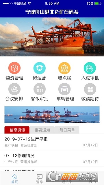 红码头 红码头