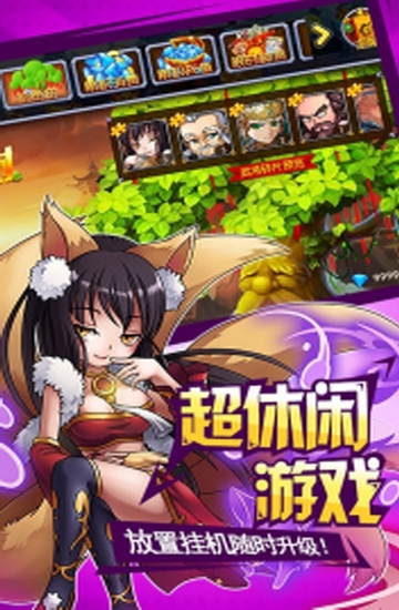 挂机封神录满V版