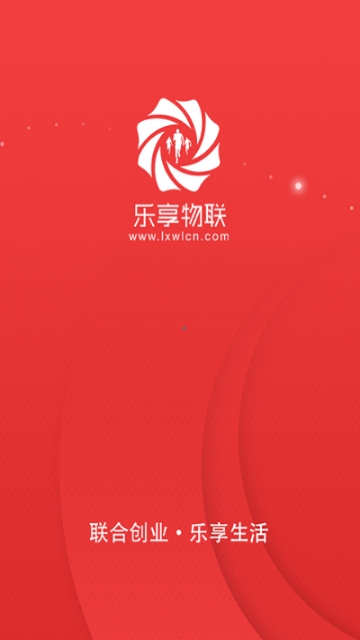 乐享物联商城app 乐享物联商城app