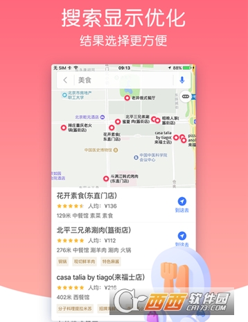 图吧导航车载版2019
