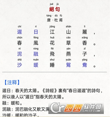 儿童唐诗三百首"/