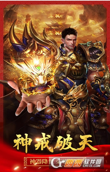 傲世龙纹星耀版