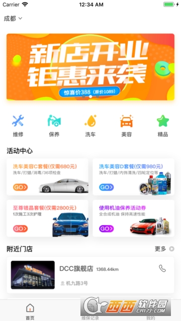 �³���app