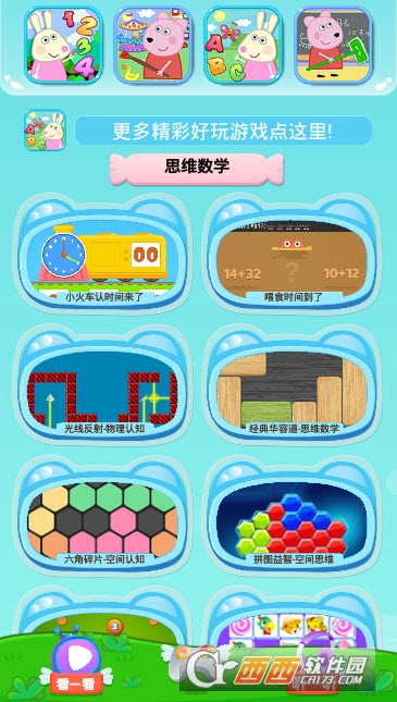 儿童早教课堂 儿童早教课堂