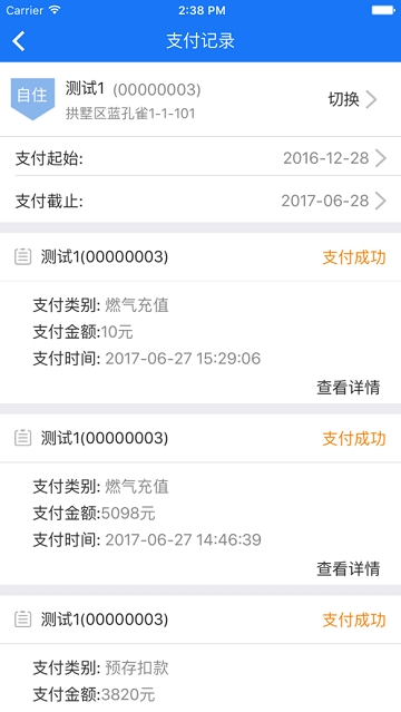 临安中石油昆仑燃气 临安中石油昆仑燃气