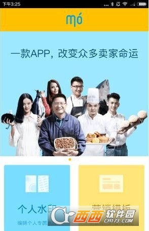 微商魔库高级会员破解版