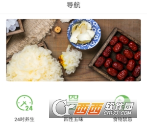 彩鲤养生手册