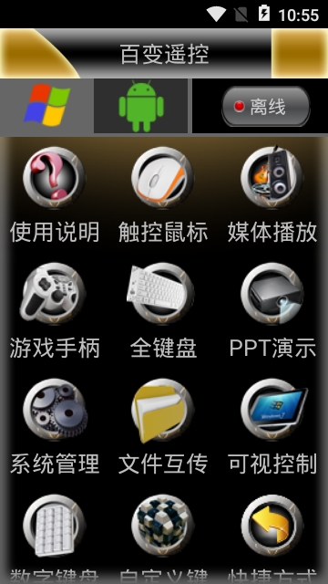LimitlessRemote百变遥控 LimitlessRemote百变遥控