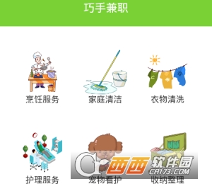 巧手兼职