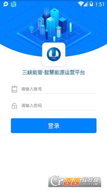 三峡能管 三峡能管