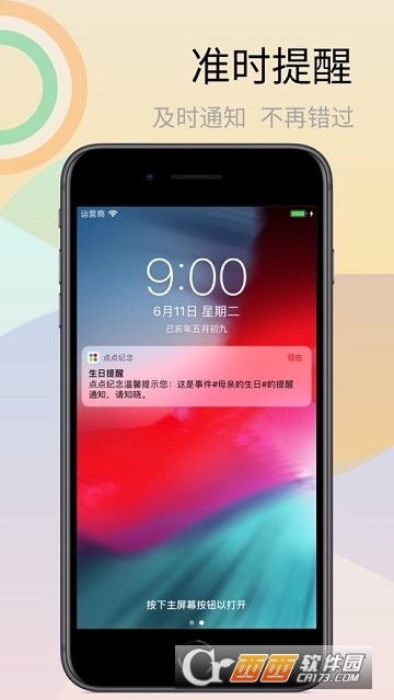 点点纪念 点点纪念