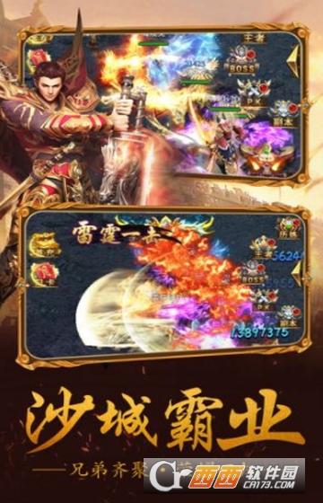 战神霸业满V版
