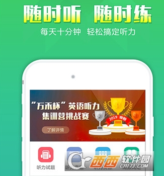 听力百分百教师端"/