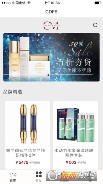 cdfs线上免税店app cdfs线上免税店app