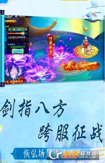 飘渺仙尊变态版