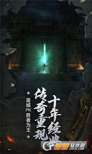 刺激传奇BT变态版 刺激传奇BT变态版