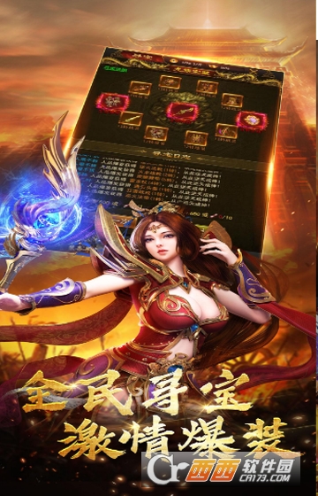 传奇冲突高爆版