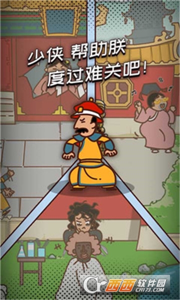 皇上请留步华为版 皇上请留步华为版