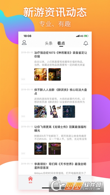九妖游戏极速版 九妖游戏极速版