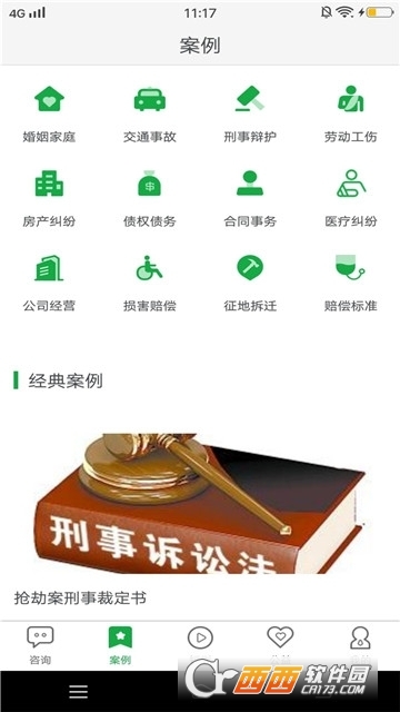青海律师app安卓版 青海律师app安卓版