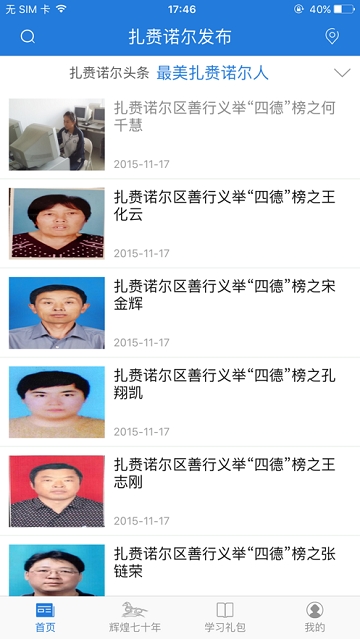 扎赉诺尔发布 扎赉诺尔发布