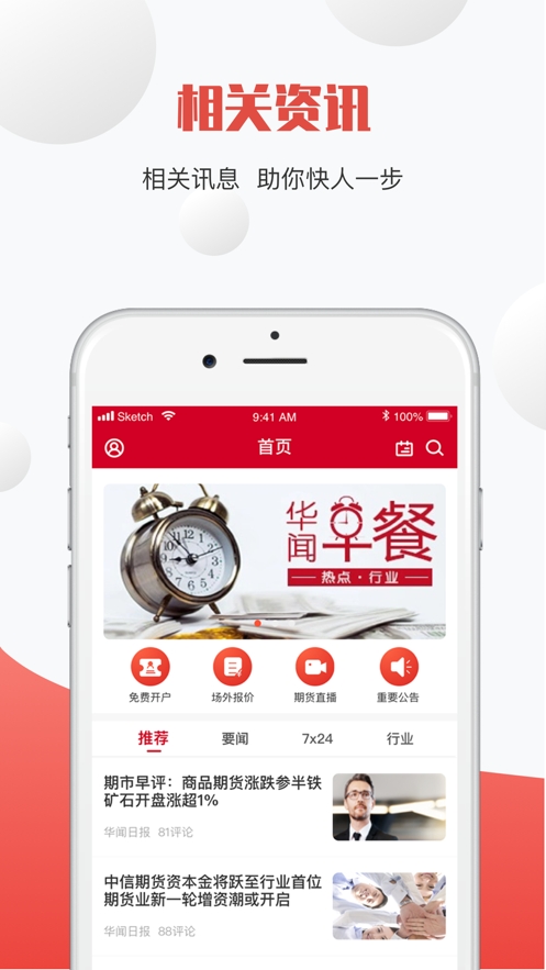 华闻e期app 华闻e期app