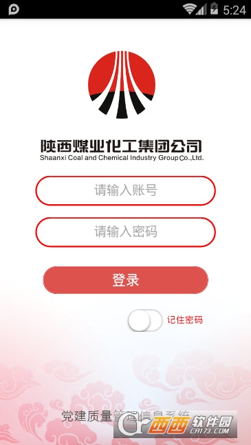 陕煤化党建 陕煤化党建