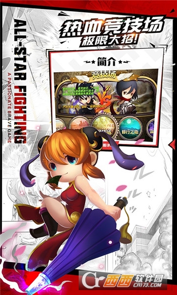 全明星战斗BT变态版 全明星战斗BT变态版