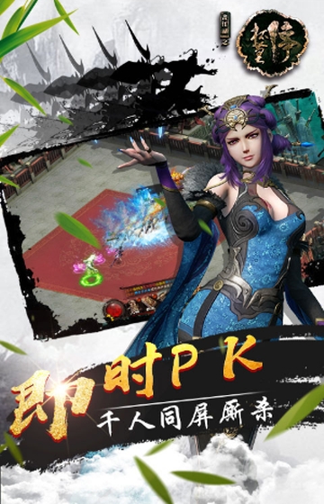 画江湖之杯莫停公益服