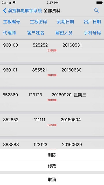 滨捷机电 滨捷机电