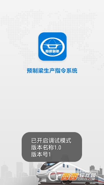 阳明制梁场 阳明制梁场