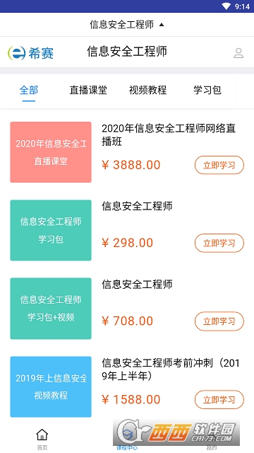 信息安全工程题库 信息安全工程题库