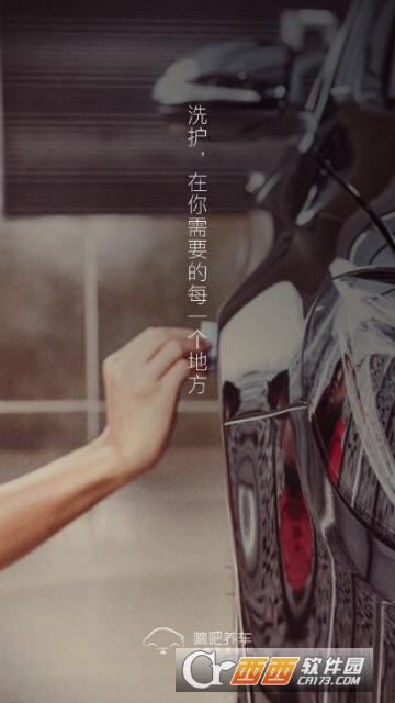 嘀吧养车app平台 嘀吧养车app平台