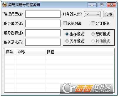 简易搭建专用服务器+视频教程 简易搭建专用服务器+视频教程