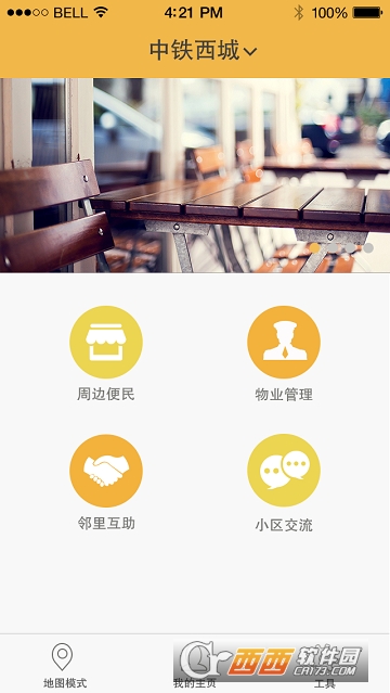 小区帮帮 小区帮帮