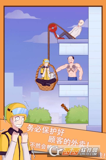 外卖小哥的奇幻冒险 外卖小哥的奇幻冒险
