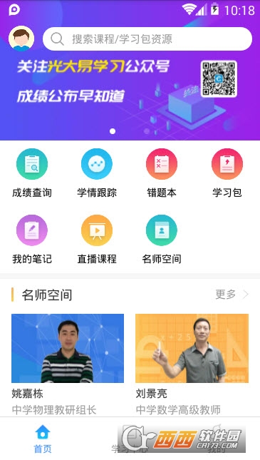 北新巴蜀学生版 北新巴蜀学生版