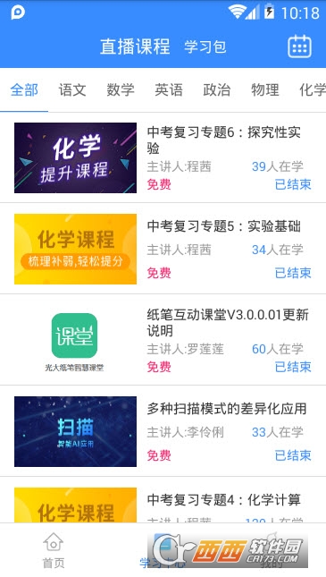 北新巴蜀学生版 北新巴蜀学生版