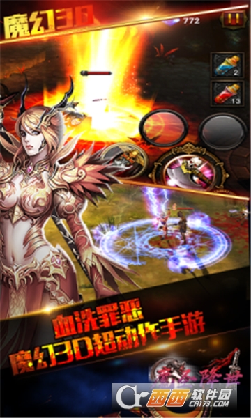 魔圣降世BT变态版 魔圣降世BT变态版