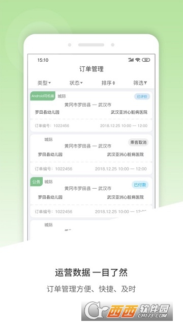 风韵合作管理端 风韵合作管理端
