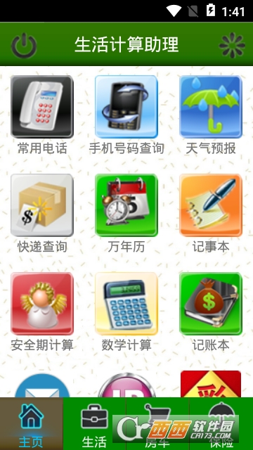 �����������app