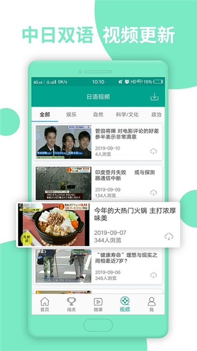 日语N1语法刷题软件 日语N1语法刷题软件