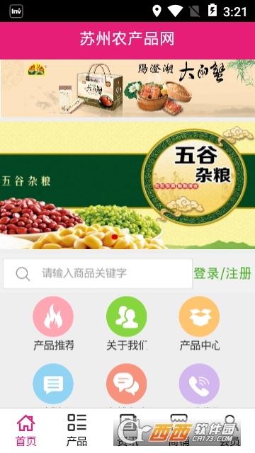 苏州农产品网 苏州农产品网