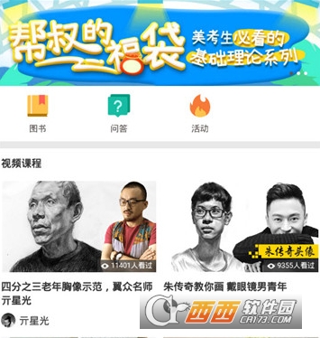红彩绘画学习软件"/
