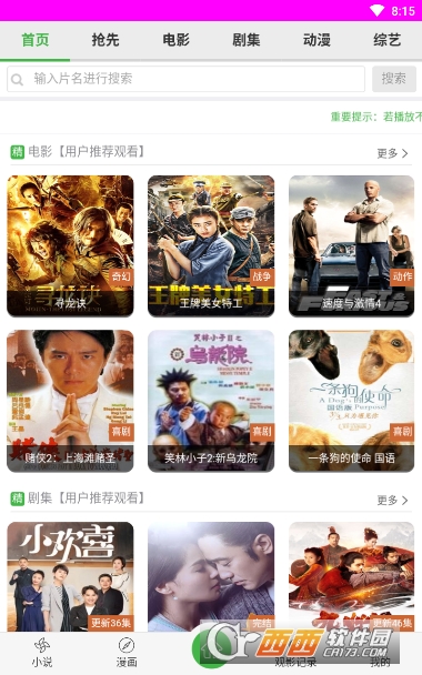 萌萌看 萌萌看
